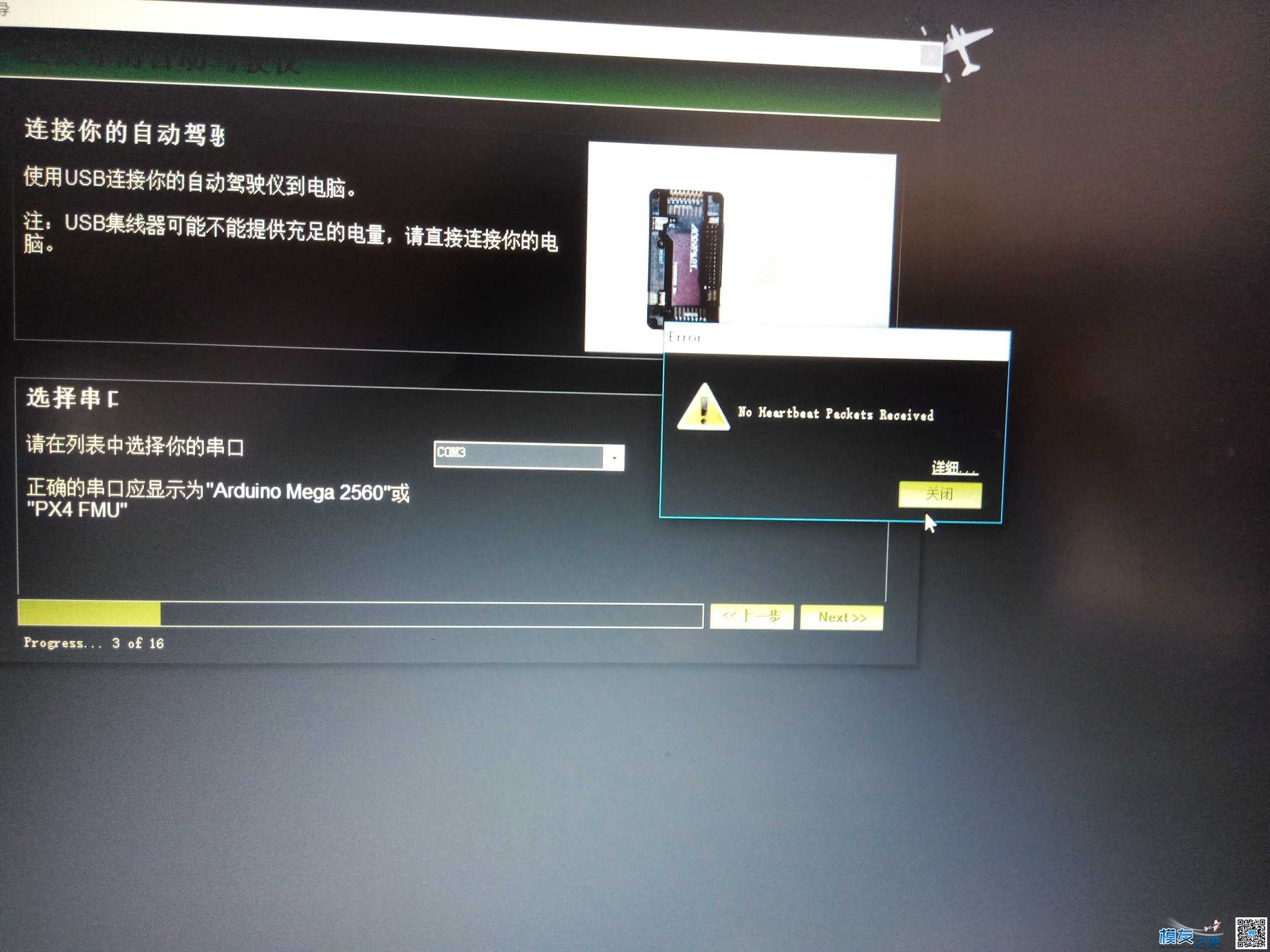 APM2.8小车电机怎么设置 电机,APM,导航 作者:XGZMXS 6933 