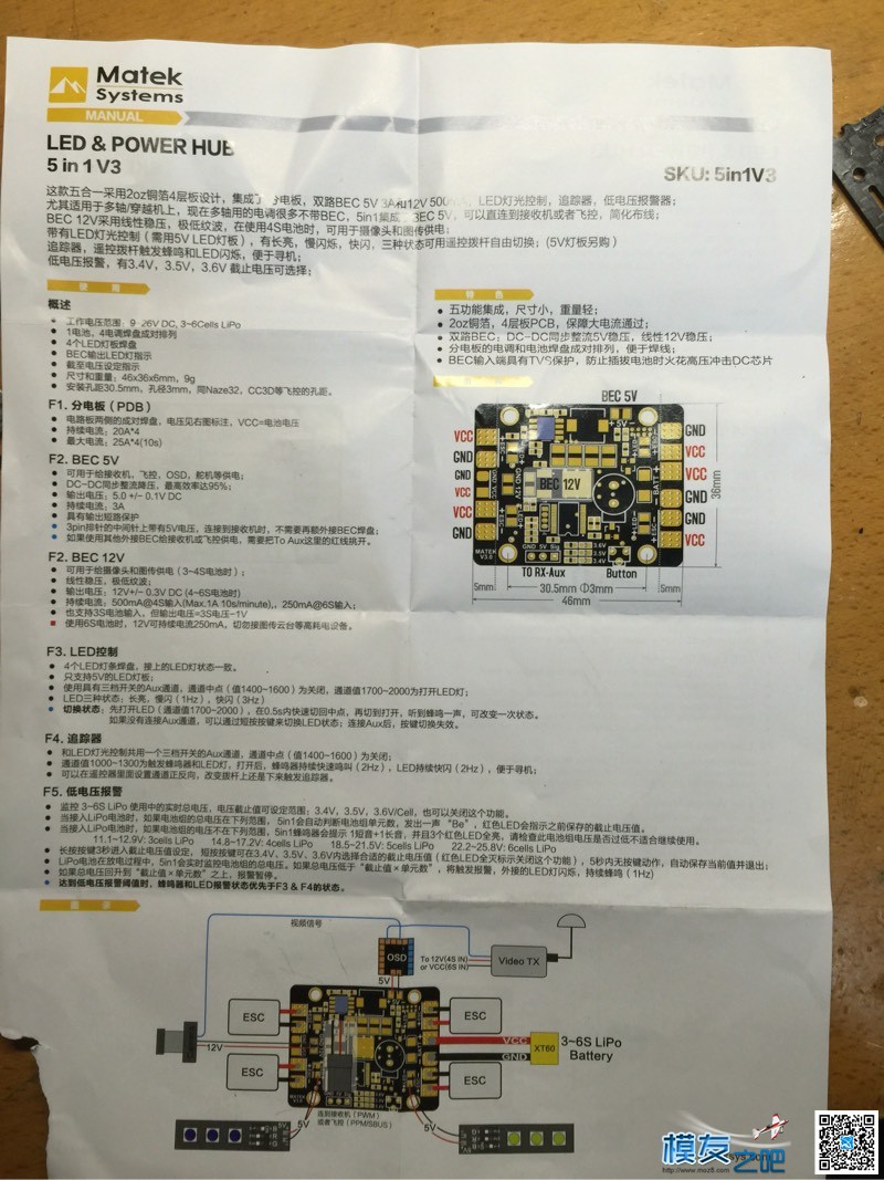 五合一分电板追追踪器   at9s控怎么设置追踪器开关 接收机,SBUS 作者:wei0123 3961 