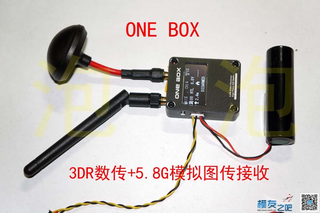 ONE BOX 3DR数传+5.8G图传接收一体机 图传,一体机,接收,一体,最后 作者:泡泡 1314 