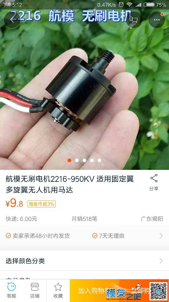 淘宝上的这种电机靠谱吗？
有了解过的吗？ 电机 作者:NqQ9eJzyQ8 5350 