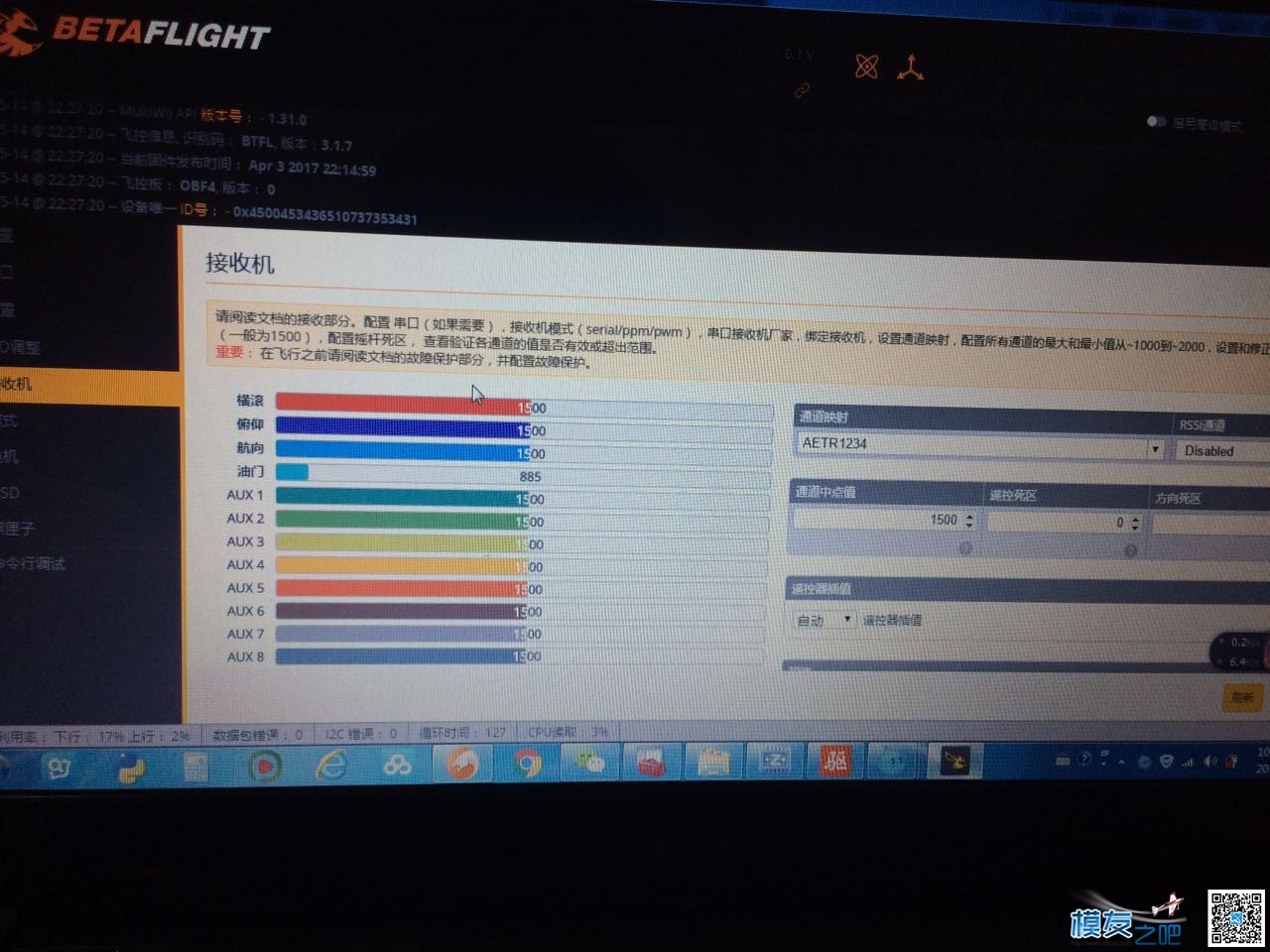 Omibus F4 是否跟富斯IA10B   不兼容 图传,飞控,电机,遥控器,富斯 作者:1781803539 2619 