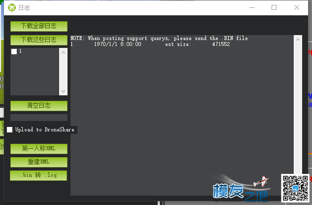 3.21下载飞行日志是这个界面怎么办啊 飞控,电调,APM 作者:fdfaf 525 