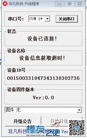 非凡433无法升级，求助 433 作者:haolele 9557 