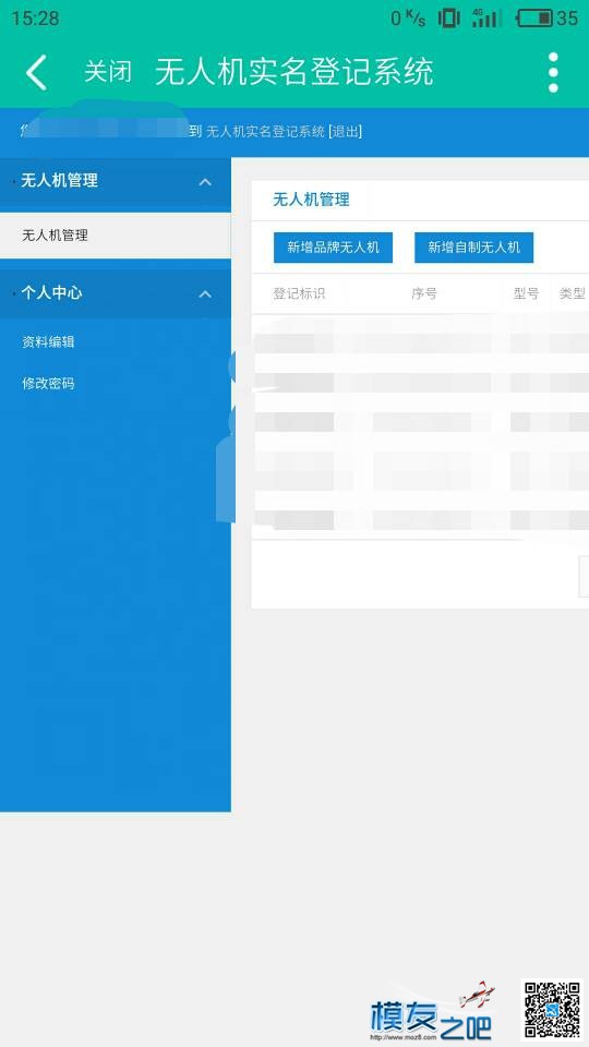 关于无人机实名注册向官方问到的最新消息。自造飞机后期也可注册。申请置顶 无人机 作者:豆远航 6253 