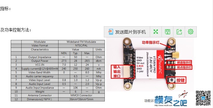 PandaRC 国宝级的图传 图传,RC微分电路,一阶RC电路,RC300,RC135 作者:康熙大帝的小弟 3917 