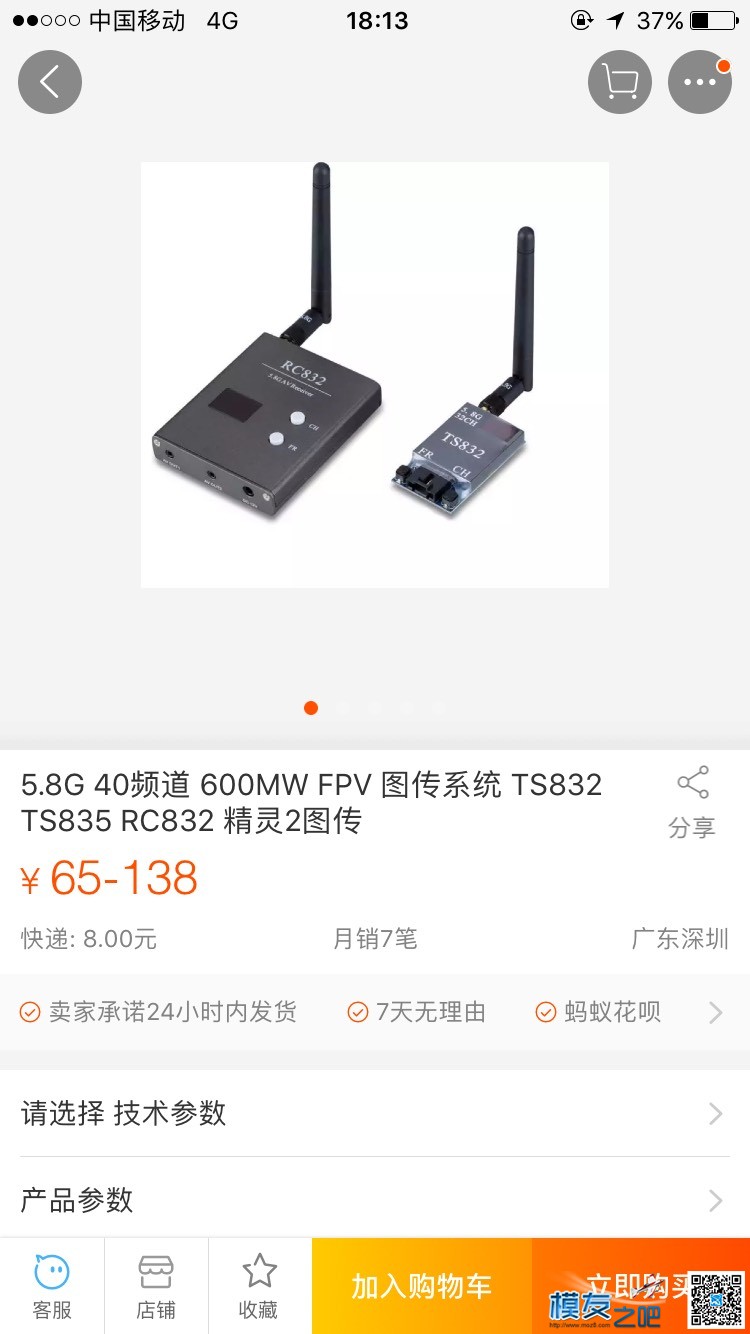 一直想不明白的5.8g图传问题 图传,飞控,电调,电机,四轴 作者:炸鸡大神 9716 