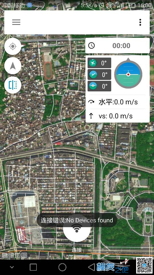 华为荣耀7无法使用手机飞鱼地面站数传连接无人机 无人机,地面站 作者:kelin99 7961 