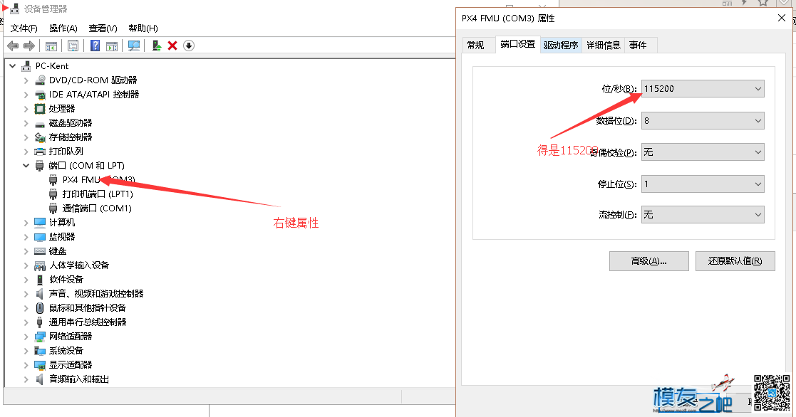 pix地面站终端乱码解决方法！ 飞控,固件,四轴,多轴,地面站 作者:Kent 6351 