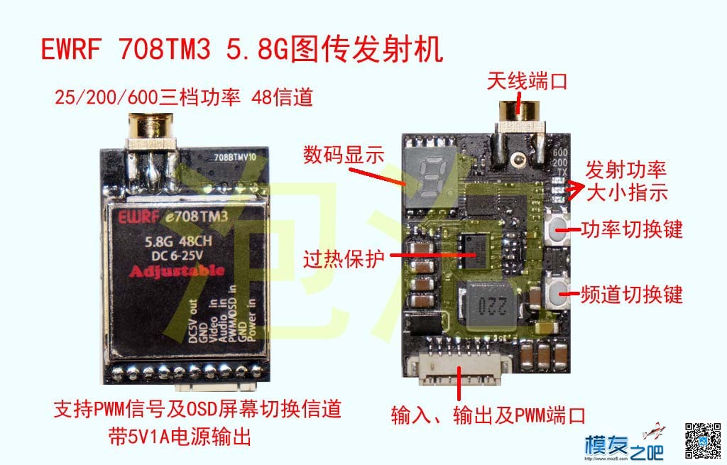 新手课堂，用PWM及OSD调参的5.8G图传发射机的使用方法 图传,OSD,youku,html,第一课 作者:泡泡 3727 