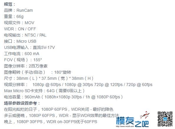 runcam 3  小钢炮 穿越机,Runcam3如何,runcam5测评,runcam卡录,runcam官网 作者:asd0437wang 7806 