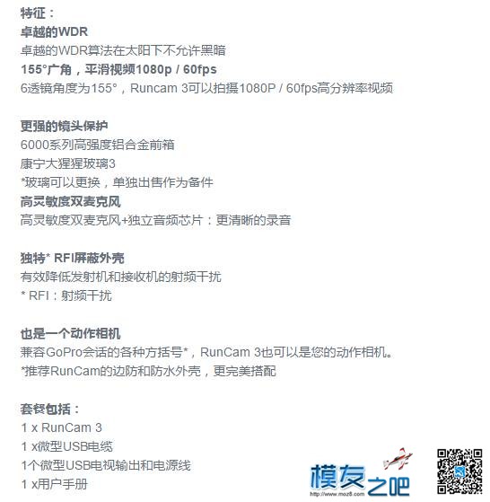 runcam 3  小钢炮 穿越机,Runcam3如何,runcam5测评,runcam卡录,runcam官网 作者:asd0437wang 9190 