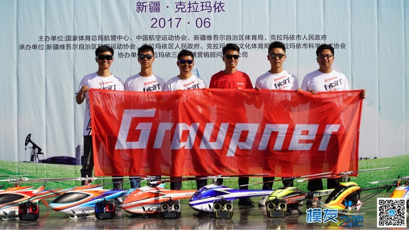 Team Graupner在新疆2017全运会预选赛和全国锦标赛现场！ 全国锦标赛,预选赛,锦标赛,新疆,全国 作者:DannyWang 1180 