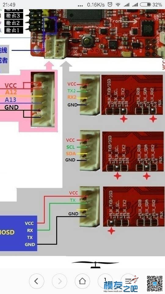 新人求助！！！APM2.8怎么用osd？求教程 APM,ceph osd,osd lock,hdmi osd 作者:zhuqisong 4050 