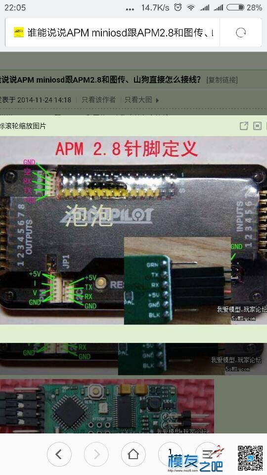 新人求助！！！APM2.8怎么用osd？求教程 APM,ceph osd,osd lock,hdmi osd 作者:zhuqisong 811 