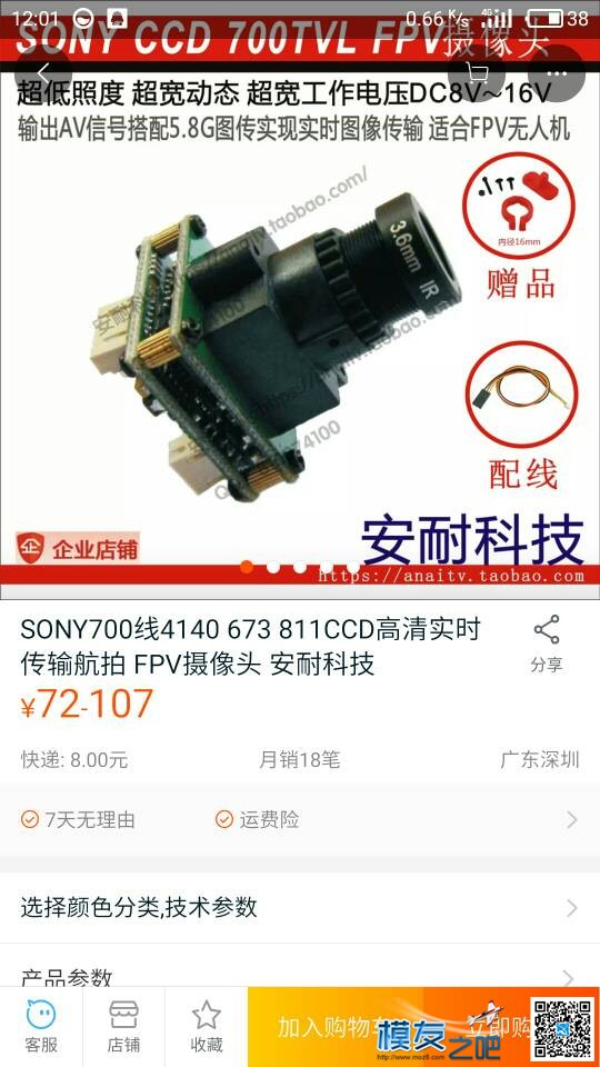 SONY700线4140 673 811CCD高清实时传输航拍 FPV摄像头 安耐科技 FPV,航拍,4142和4140哪个好,4140和42crmo,4130和4140 作者:艾泽拉斯之龙 8287 