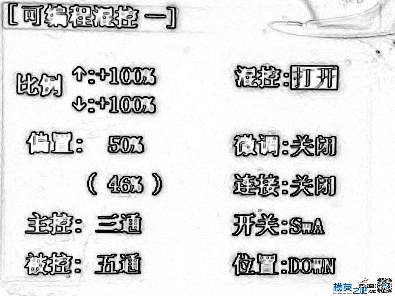 AT9S的舵量显示 RC最大舵量,舵机舵量调整,舵量怎么调,AT-AT,舵量不满 作者:An追求 5585 