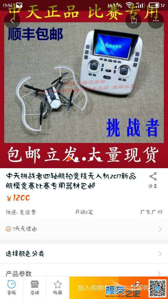 这个怎么样，学校比赛专用 毽球比赛 作者:老苑看兰州 5437 