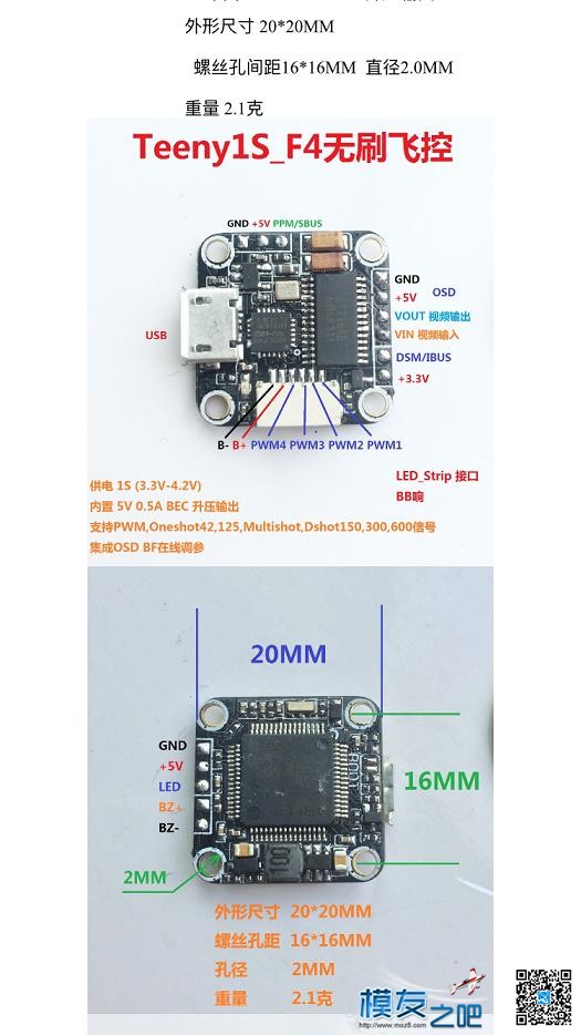 你好泡泡老师请帮忙。关于mini F4飞控 蜂鸣器,mini,焊接 作者:漂流 8488 