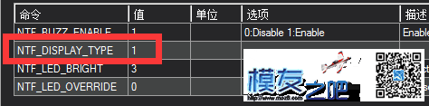 pixhack Display介绍及使用教程 多旋翼,飞控,固件,地面站,GPS 作者:cule 2590 