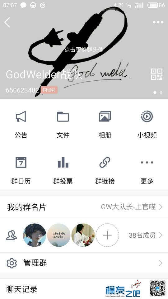 GodWelder战队成立了 ig是个战队吗,lpl所有战队 作者:艾泽拉斯之龙 6287 