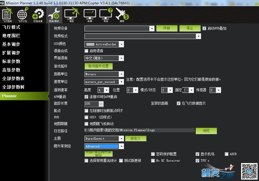 mp地面站1.3.46以上版本没有全部参数表及项目少的解决办法 地面站 作者:cule 8641 