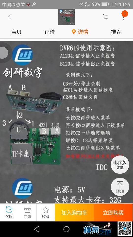 DIY小飞手改电源输出供电HMDVR DIY,飞手 作者:wcq12 494 