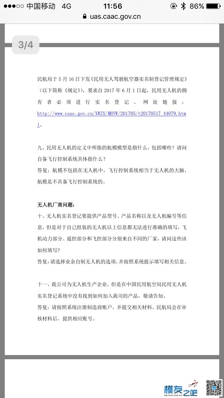 现在全国都禁模了，为啥TB上的模型都不降价呢？ 南模vs上中国际,全国多少铝模,运城全国老模 作者:Dgjvcbnvf 7869 