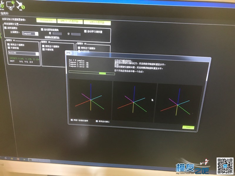 PIX飞控GPI校准问题 飞控,GPS 作者:2gdc0eZF8o 752 