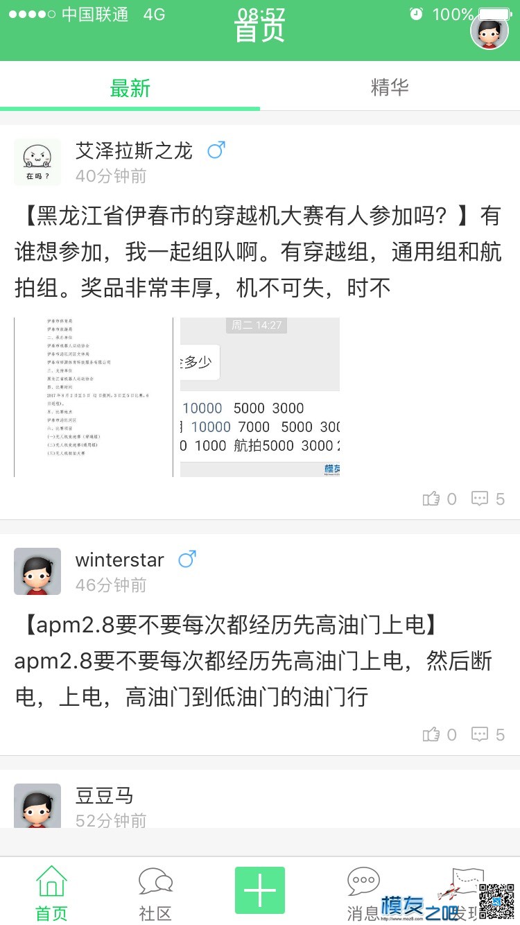 麻烦你们做app能走点心吗，看看这任务栏 任务栏app,app,任务栏 作者:wetouns 2389 