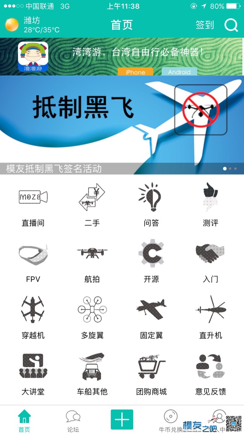 麻烦你们做app能走点心吗，看看这任务栏 任务栏app,app,任务栏 作者:F4bLsYZ2g4 2324 