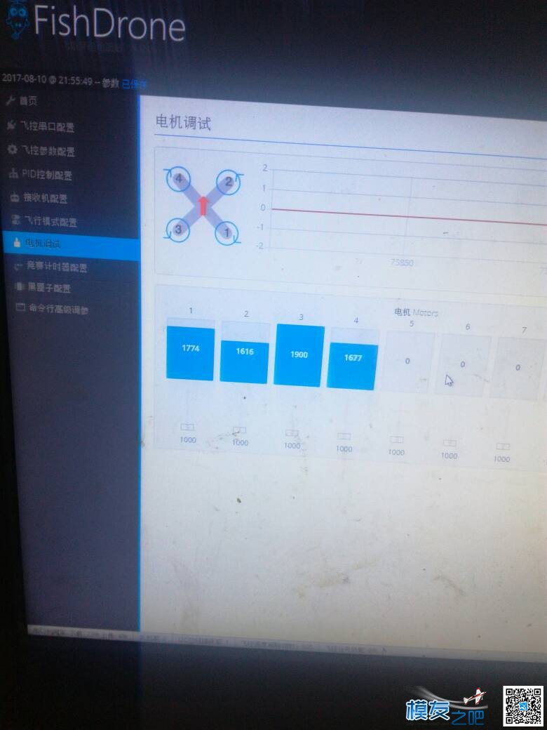 f3飞控地面站电机调试正常，遥控解锁后3号电机高速转 飞控,电调,电机,天地飞,地面站 作者:pjtyxiao 2677 