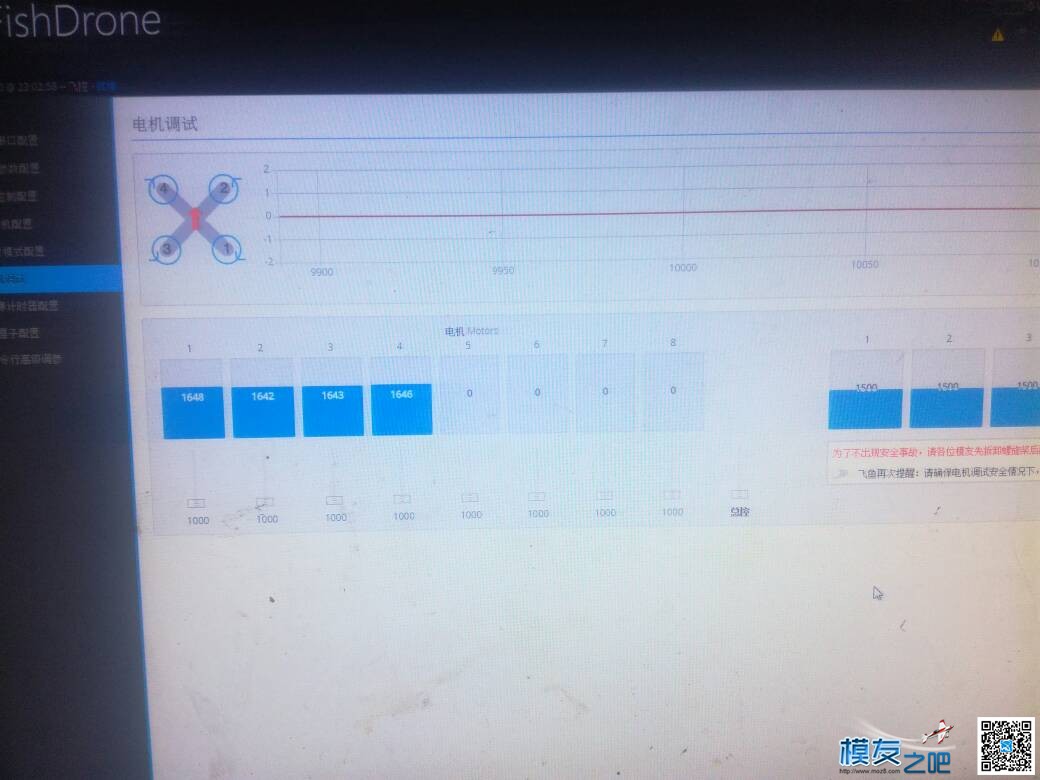 f3飞控地面站电机调试正常，遥控解锁后3号电机高速转 飞控,电调,电机,天地飞,地面站 作者:pjtyxiao 8817 