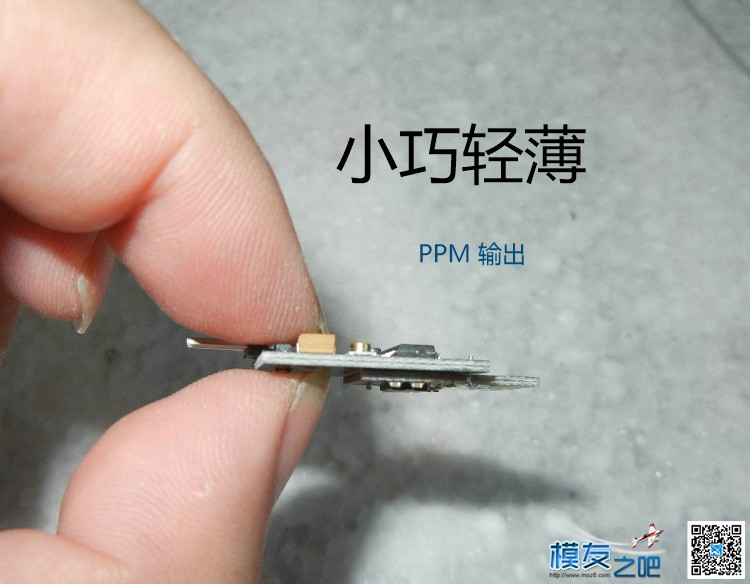 把 PPM 接收机价格 打到 30元左右 接收机,电容 作者:payne.pan 5867 