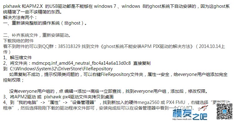 apm2.8驱动装不上 APM,jiangapm0,apm200,apm是什么,apm电流计 作者:AIbluecapf 9850 