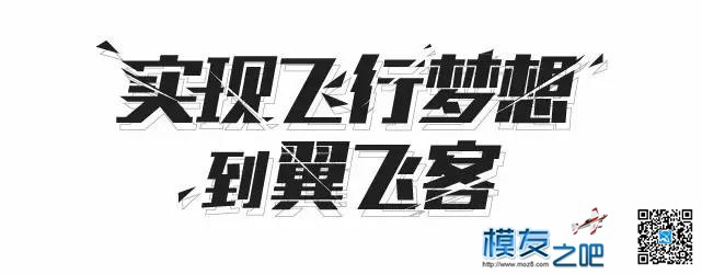 【月赛报名】上海翼飞客FPV俱乐部第三季月赛报名开始！... 无人机,穿越机,图传,FPV,多轴 作者:UrHero 808 