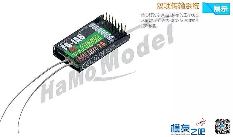 富斯i6 富斯,接收机 作者:宜兴炸机佬 4997 