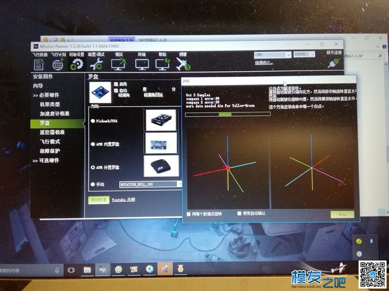 新人求助-关于apm2.8的外置罗盘调试 固定翼,固件,四轴,APM 作者:自由如歌的快乐 3309 