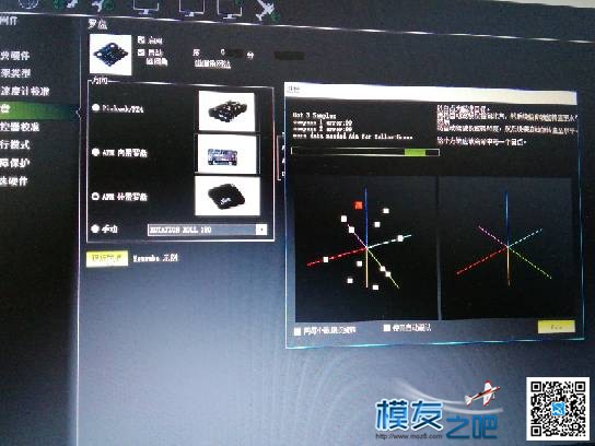 新人求助-关于apm2.8的外置罗盘调试 固定翼,固件,四轴,APM 作者:自由如歌的快乐 5989 