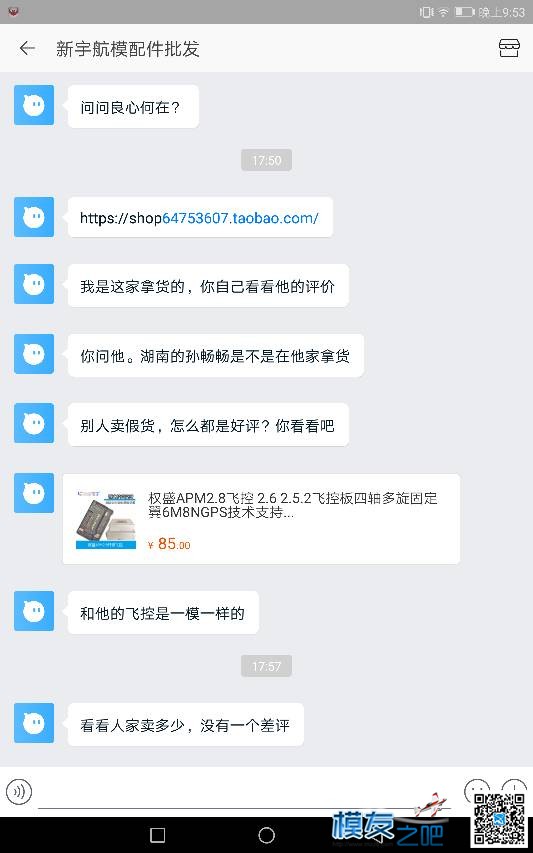 新人求助-关于apm2.8的外置罗盘调试 固定翼,固件,四轴,APM 作者:自由如歌的快乐 372 