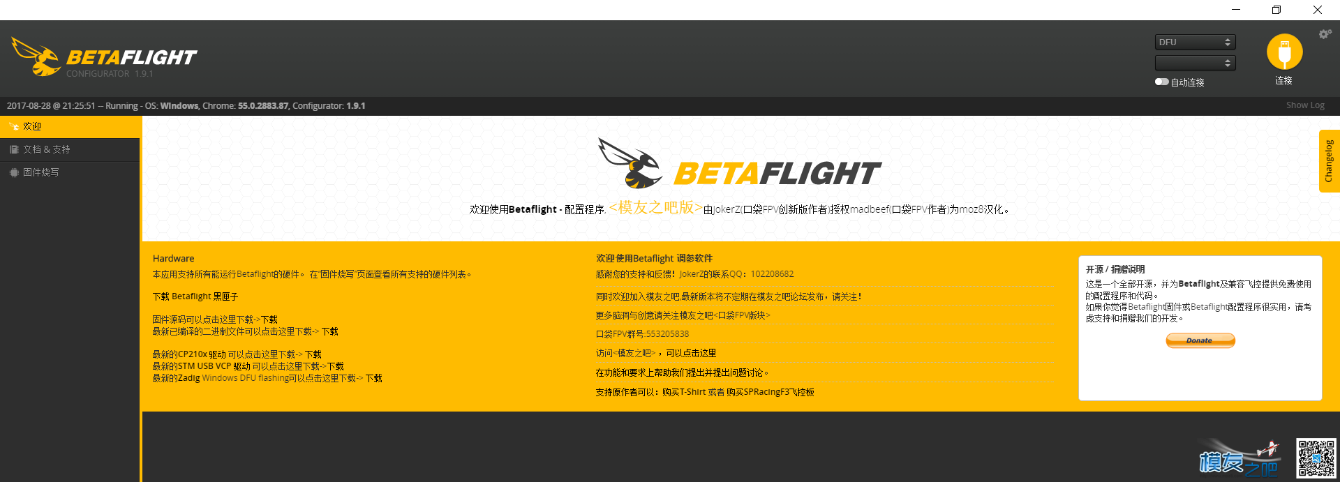 新人求助 f3 evo 刷固件的问题 飞控,固件,F3,betaflight,泡泡老师 作者:hdd1999 9040 