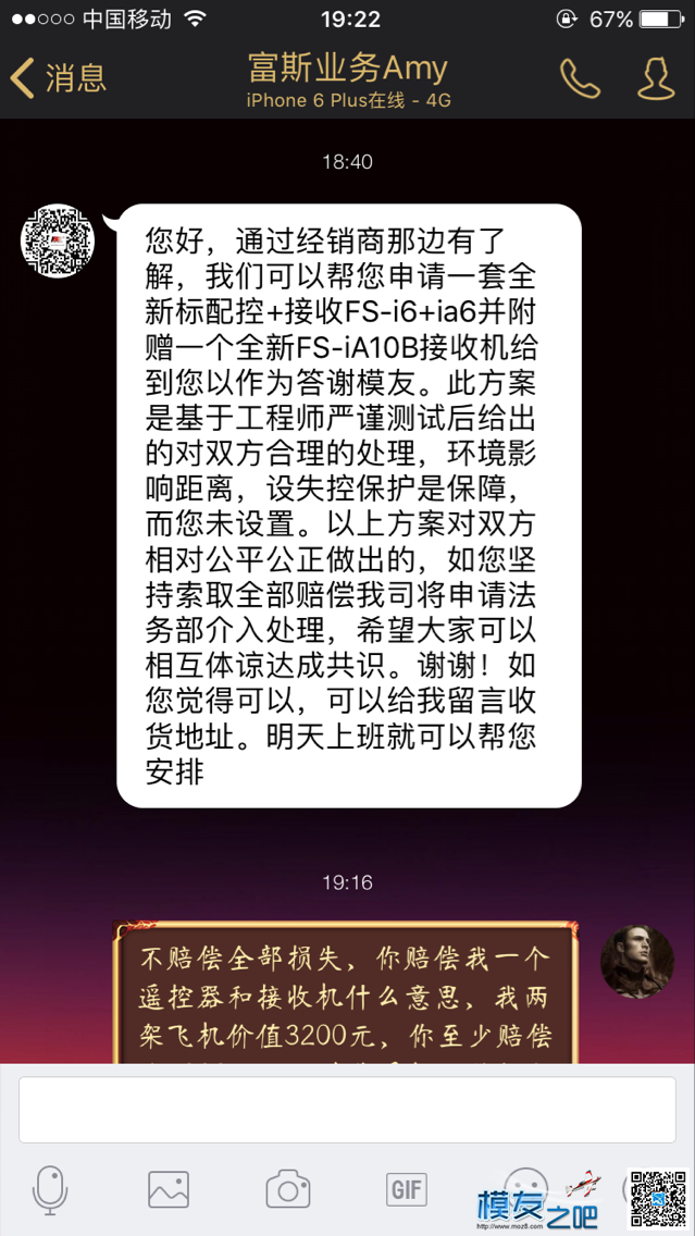 垃圾富斯遥控器遥控距离一百米都不到，出了问题不解决 遥控器,富斯 作者:xuezhiqiang 1568 