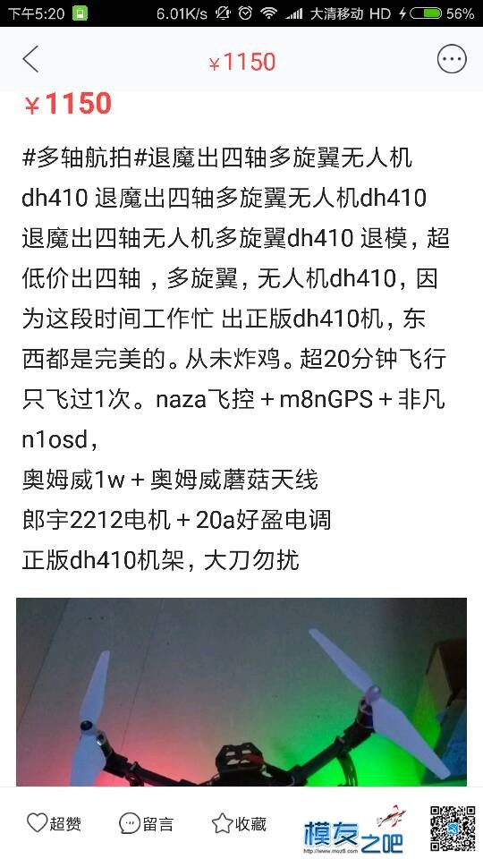 退魔低价出了，模友之吧吧友收就送一块3s5200电池 电池,退魔谁的技能,退魔act,退魔巫女3,狐忍退魔 作者:945969164 7647 