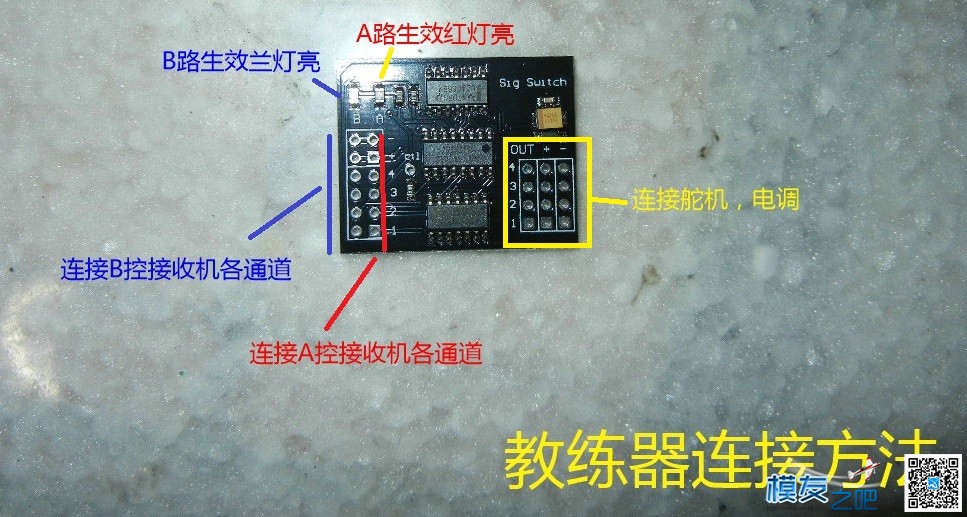 设计一个接线更简洁的教练器/换路器 简洁什么意思 作者:payne.pan 2034 