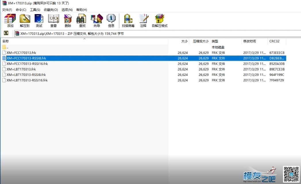 Frsky XM+ plus刷固件 配合OSD使用rssi显示信号强度 穿越机,遥控器,FRSKY,接收机,固件 作者:lancer 303 