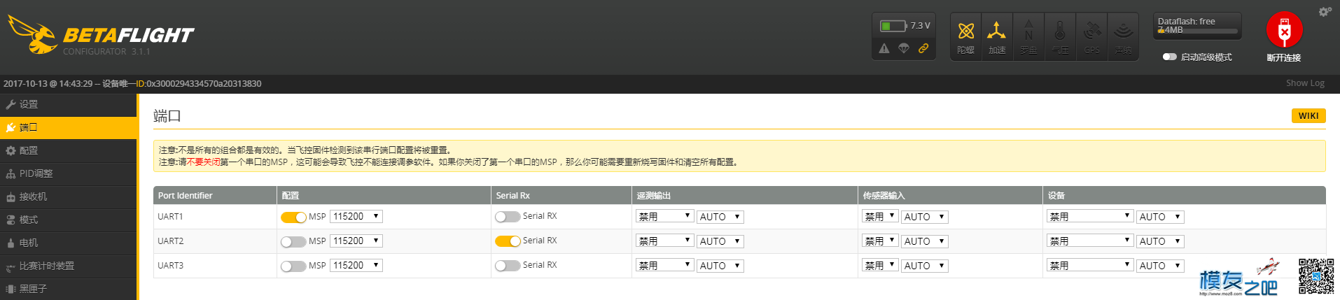 xm接收机对码成功，bf通道无反应 接收机 作者:黄蜂 3507 