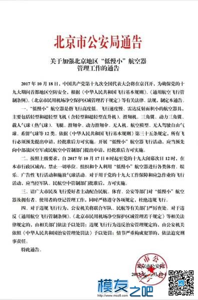 北京飞友注意了！别玩火 小青梅,别玩火,如何成为飞友,你别玩火小说,什么叫飞友 作者:宿宿-墨墨他爹 6364 