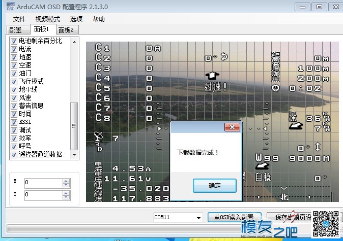 MINIOSD不能烧录引导，求解决 为什么叫烧录,烧录很重要吗,stm8烧录,keil烧录,MTP烧录 作者:huwe27qu 94 