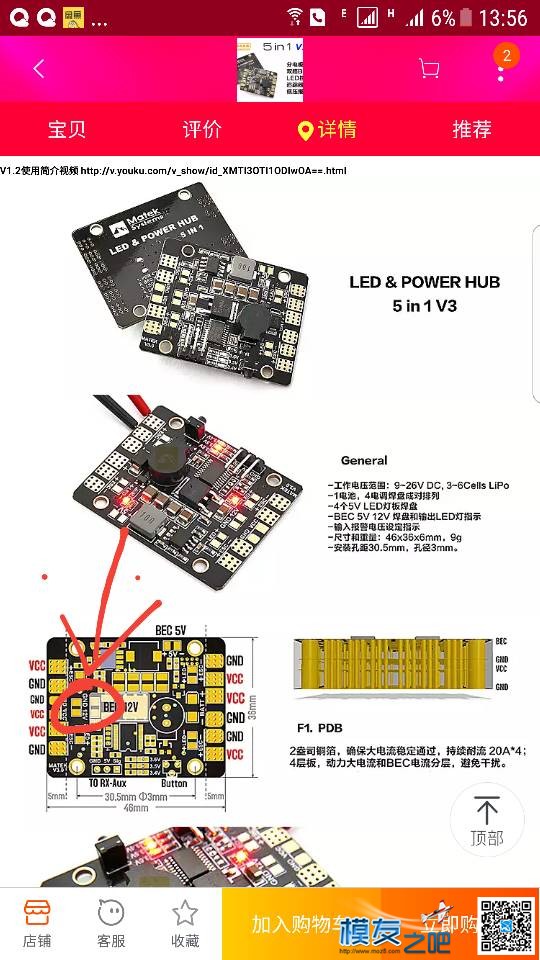 求助帖 6s电池 装云台 电池,云台 作者:柚子Yoki 7430 