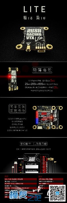 BR220+BR2010-2400kv强撸银燕AVAN-s 天线,图传,飞控,FPV,FRSKY 作者:斑斓月影 4615 