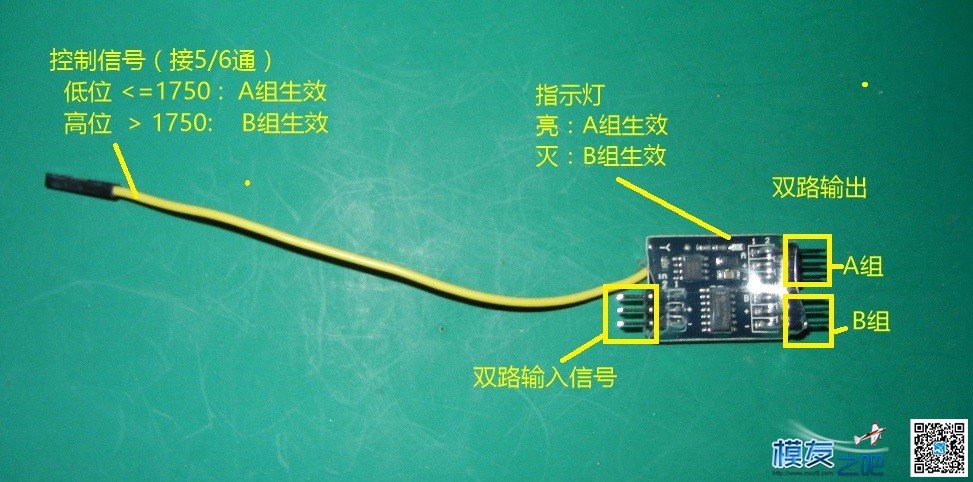 做两栖船，可以开始了   遥控信号分配器 舵机,电调,dmx信号分配器 作者:payne.pan 1920 